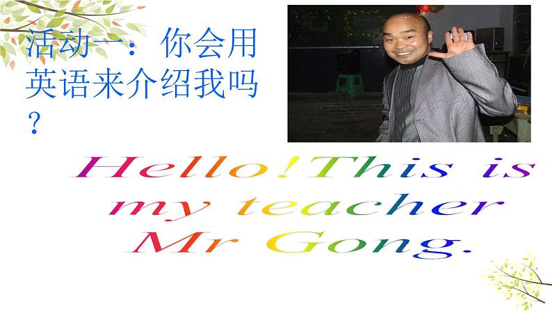 Module 7 Unit 1 What's this 课件(29PPT)07