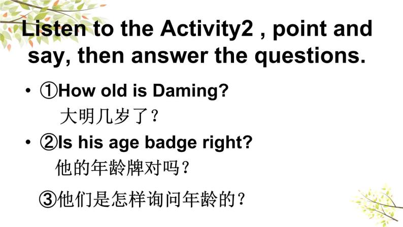 Module 6 Unit 2 How old are you 课件（28PPT）07