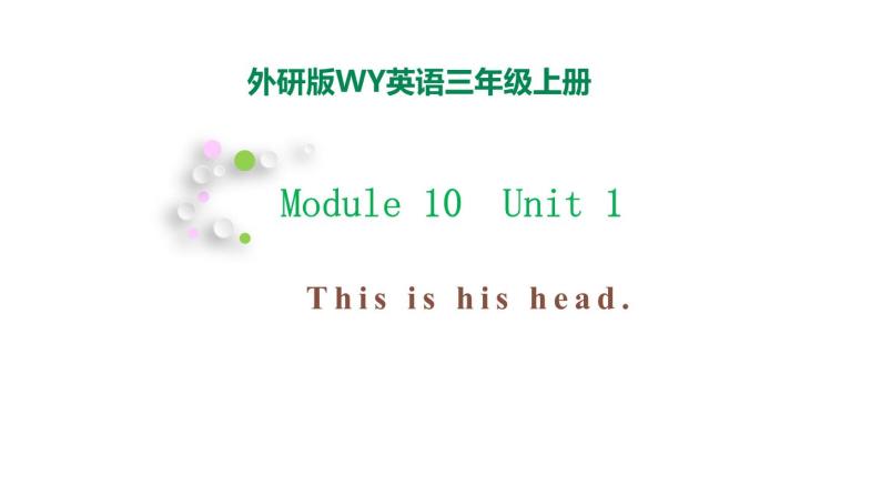 Module 10 Unit 1 This is his head. 课件（23PPT）01