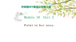 Module 10 Unit 2 Point to her nose. 课件（24PPT）