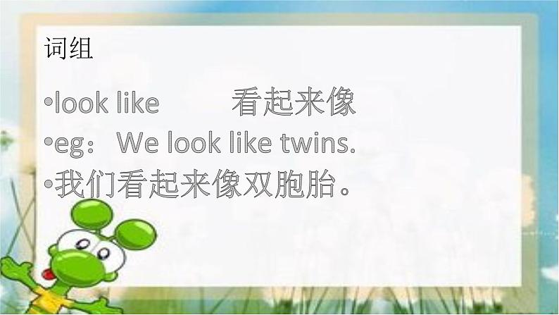 Unit 6 I'm tall Lesson 34 课件306