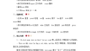 北京版三年级下册Unit 2 I like the shape综合与测试优质学案及答案