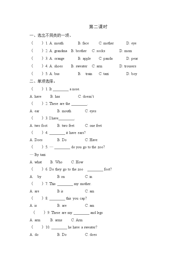 Revision 1 第二课时 课时练（含答案）01