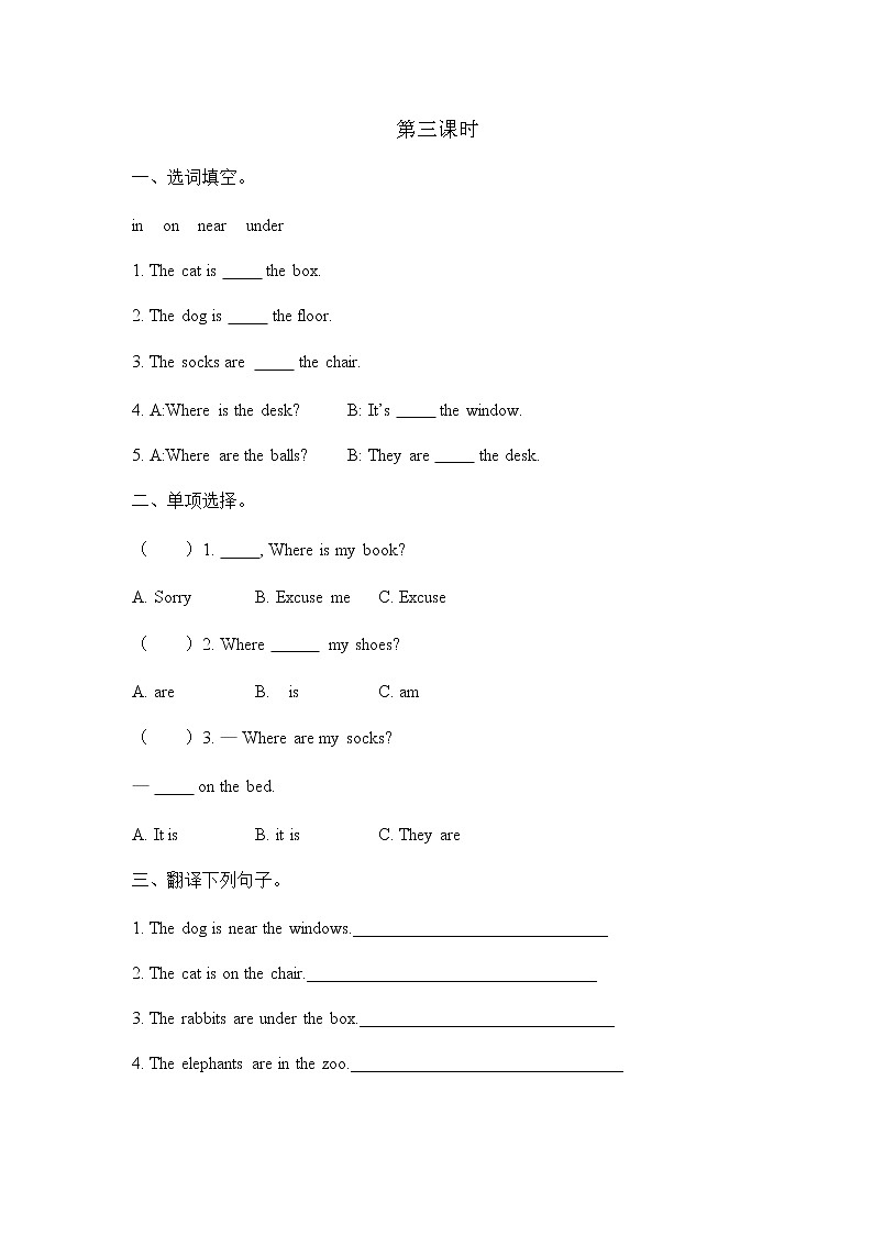 Unit 6 Where is my eraser 第三课时 课时练(含答案)01
