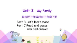Unit 2 My family 第三課時 課件+素材