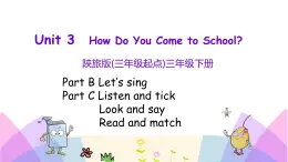 Unit 3 How do you come to school 第四课时 课件+素材