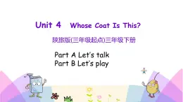 Unit 4 Whose coat is this 第二课时 课件+素材