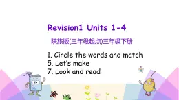 Revision 1 第一课时 课件