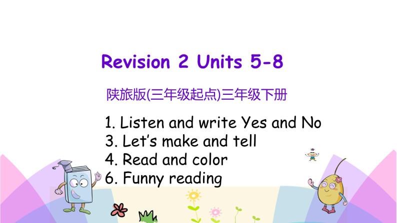 Revision 2 第二课时 课件01