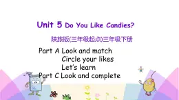 Unit 5 Do you like candies 第一課時 課件+素材
