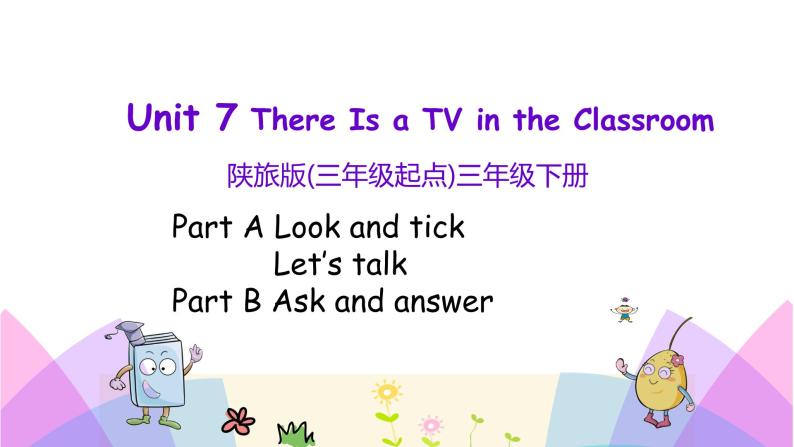 Unit 7 There is a TV in the classroom 第二课时 课件+素材01