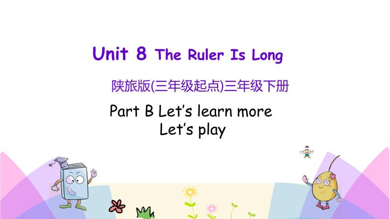 Unit 8 The ruler is long 第三课时 课件+素材01