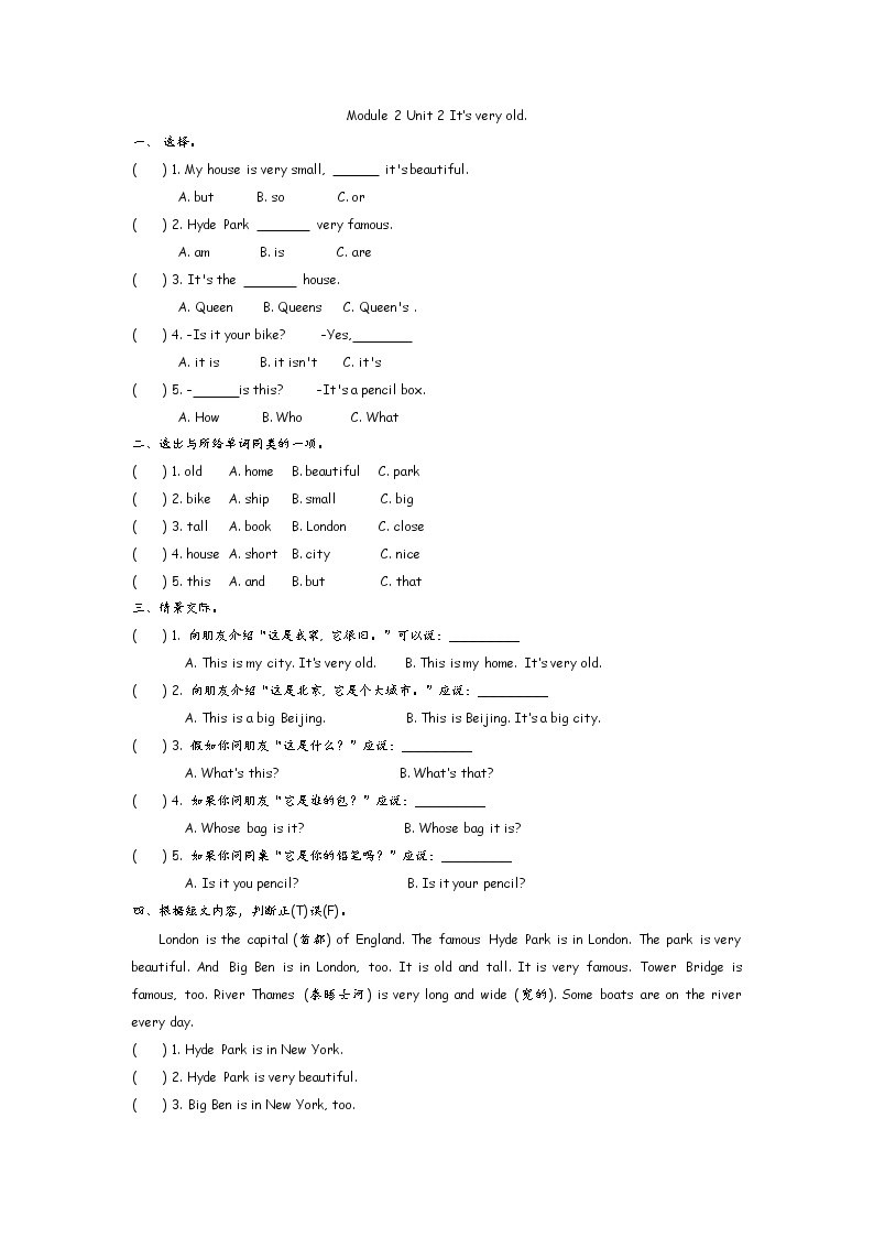 Module 2 Unit 2 It's very old  课时练（含答案）01