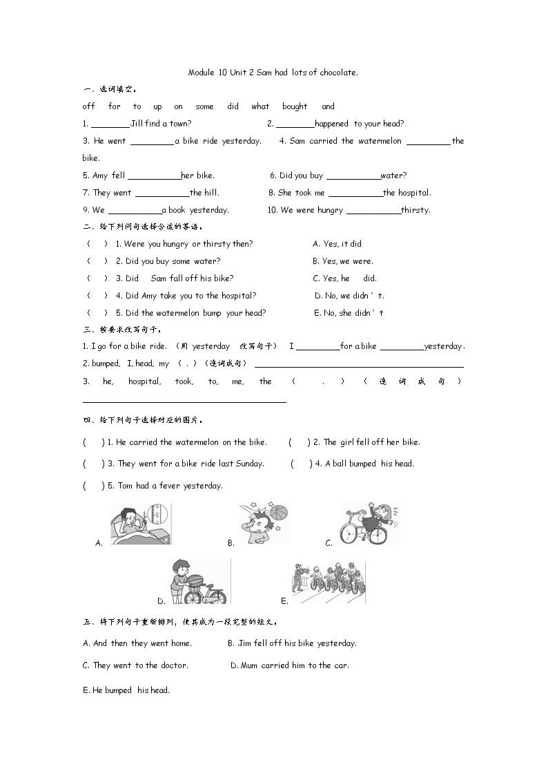Module 10 Unit 2 Sam had lots of chocolate  课时练（含答案）01