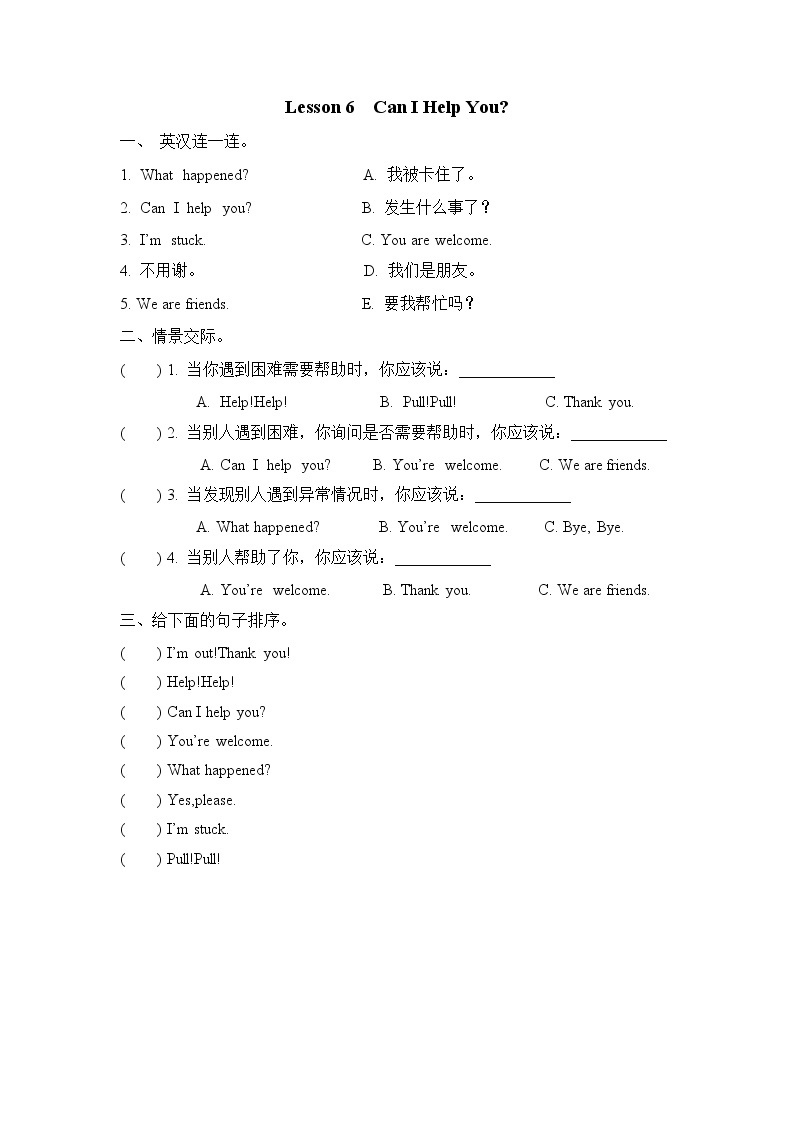 Unit 1 Lesson 6 Can I Help You  课时练（含答案）01