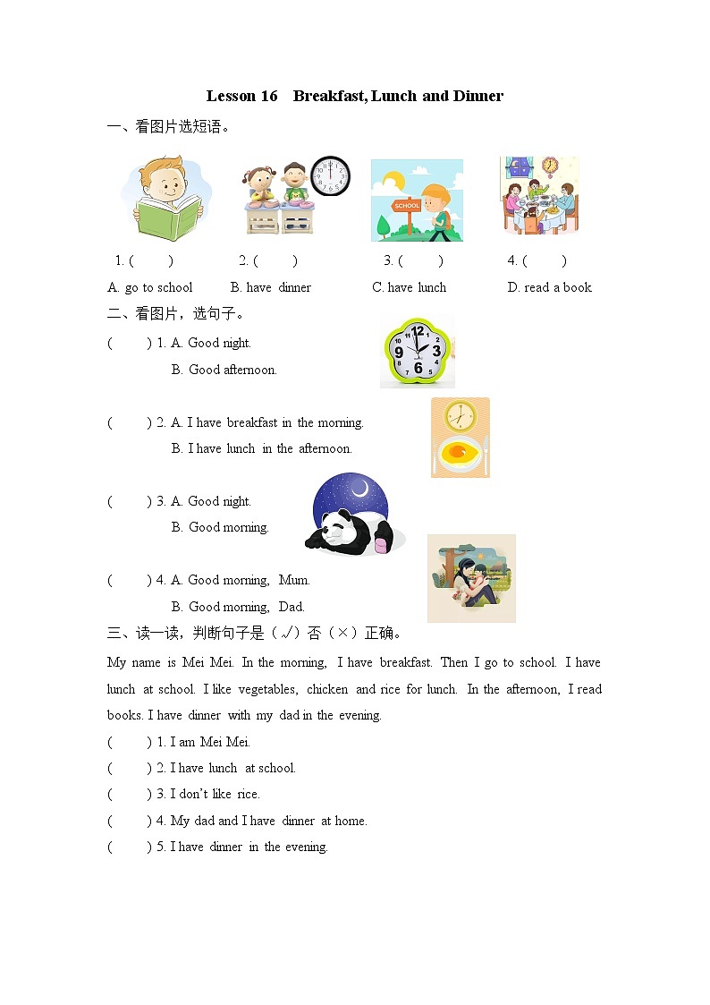Unit 3 Lesson 16 Breakfast, Lunch and Dinner 课时练(含答案)01