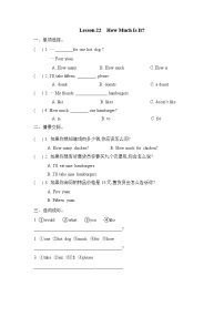 小学英语冀教版 (三年级起点)三年级下册Lesson 22 How Much Is It ?综合训练题