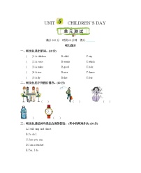 小学英语北京版三年级下册Unit 5 Children’s Day综合与测试精品单元测试课后复习题