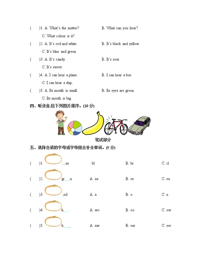 Module 1 Using my five senses 单元测试卷 (含听力音频,听力材料和参考答案)02