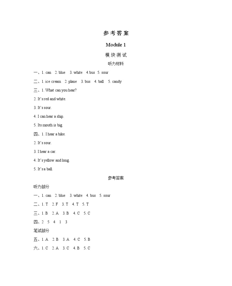 Module 1 Using my five senses 单元测试卷 （含听力音频，听力材料和参考答案）01