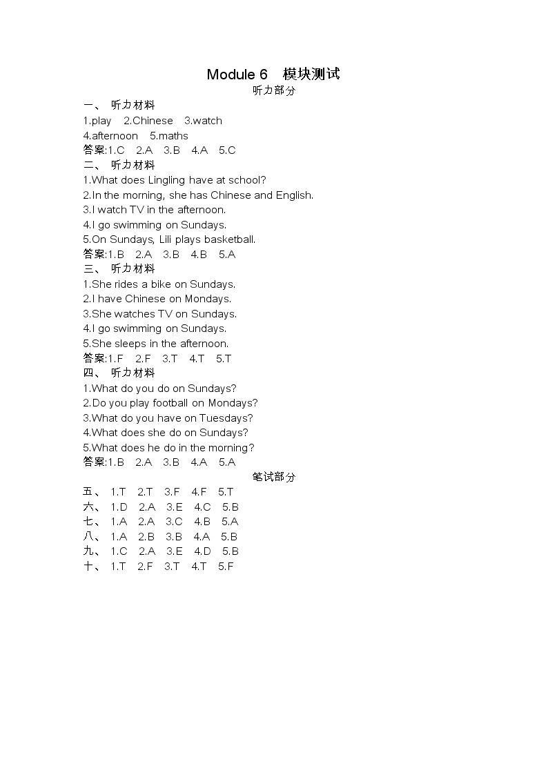 Module 6 单元测试卷（含听力音频，听力材料和答案）01