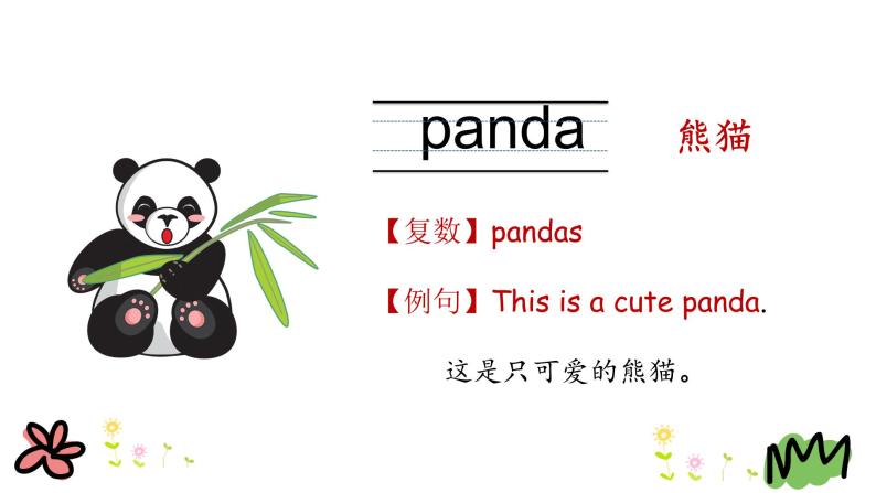 Unit 2 Lesson 7   At the Zoo 课件+素材06