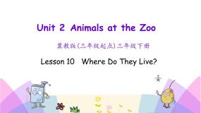 小学英语冀教版 (三年级起点)三年级下册Unit 2 Animals at the ZooLesson 10 Where Do They Live?精品课件ppt