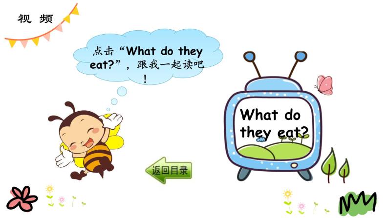 Unit 2 Lesson 11 What Do They Eat 课件+素材07