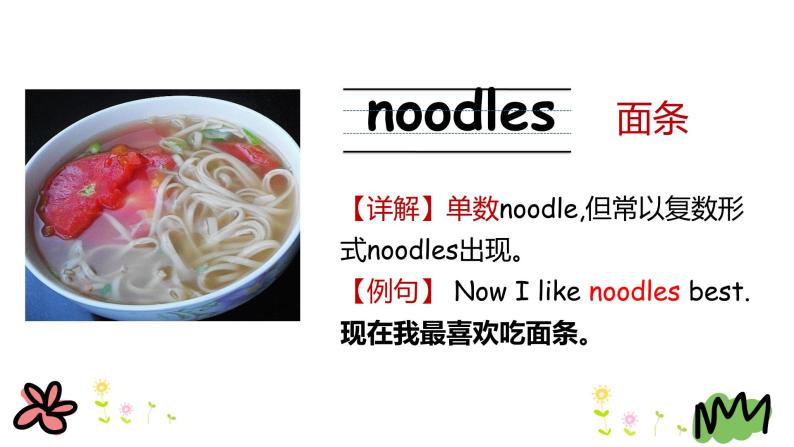 Unit 3 Lesson 14 Would You Like Some Soup 课件+素材08