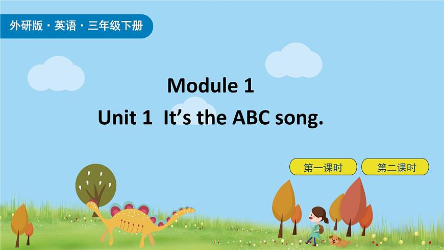 Module 1 Unit 1 It’s the ABC song 課件第1頁(yè)