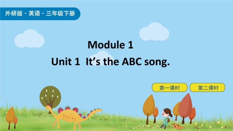 Module 1 Unit 1 It’s the ABC song 课件+素材01