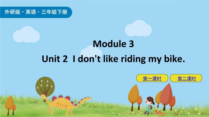 Module 3 Unit 2 I don't like riding my bike 课件+素材01