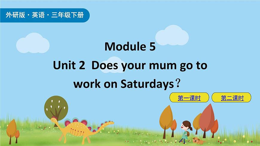 Module 5 Unit 2 Does your mum go to work on Saturdays  課件第1頁