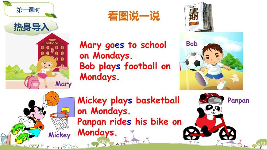 Module 5 Unit 2 Does your mum go to work on Saturdays  課件第2頁