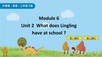 英语三年级下册Unit 2  What does Lingling have at school?公开课ppt课件