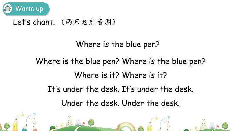 三年级下册:Unit 4 Where is my car Part B 第一课时 课件PPT+素材02
