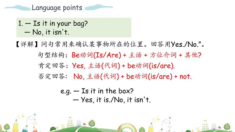 三年级下册:Unit 4 Where is my car Part B 第一课时 课件PPT+素材08