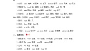 小学英语沪教版四年级下册Module 1 Using my five senses综合与测试精品导学案及答案