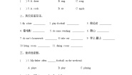 小学英语陕旅版四年级下册Revision 1精品达标测试