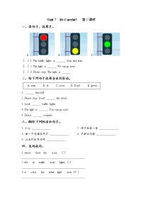 小学英语陕旅版四年级下册Unit 7 Be Careful!精品第2课时2课时课堂检测