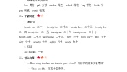 人教精通版四年级下册Unit 2  There are forty students in our class.综合与测试优秀学案设计