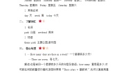 小学英语人教精通版四年级下册Unit 4  There are seven days in a week.综合与测试优秀导学案