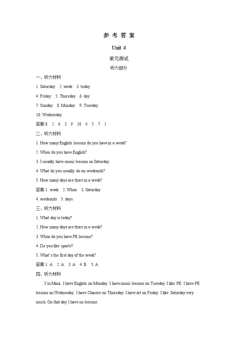 Unit 4 There are seven days in a week 单元测试卷（含听力音频，听力材料和答案）01