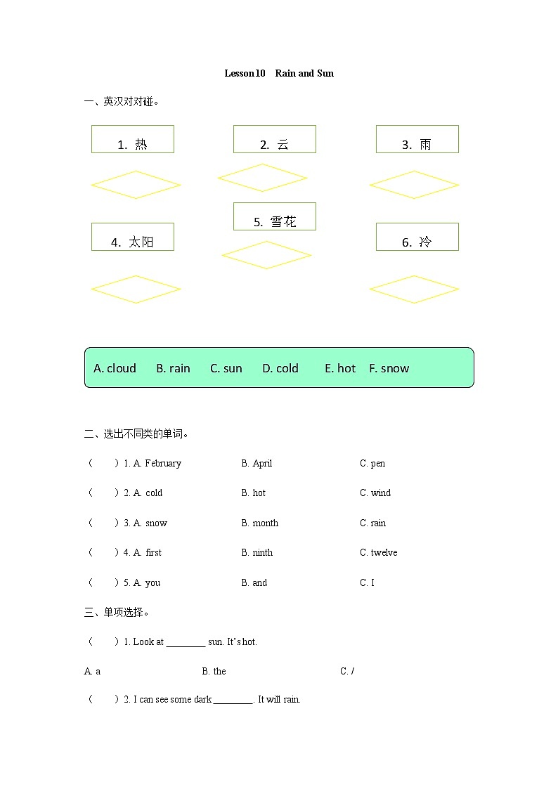 Unit 2 Lesson 10 Rain and Sun 课时练(含答案)01