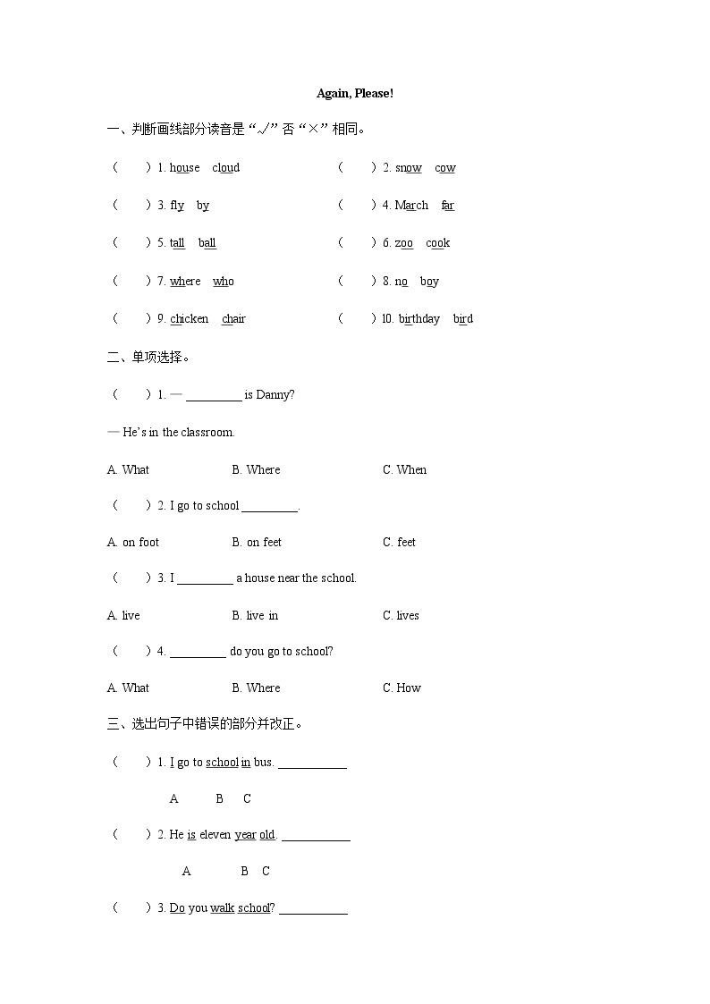 Unit 3 Again, Please 课时练（含答案）01