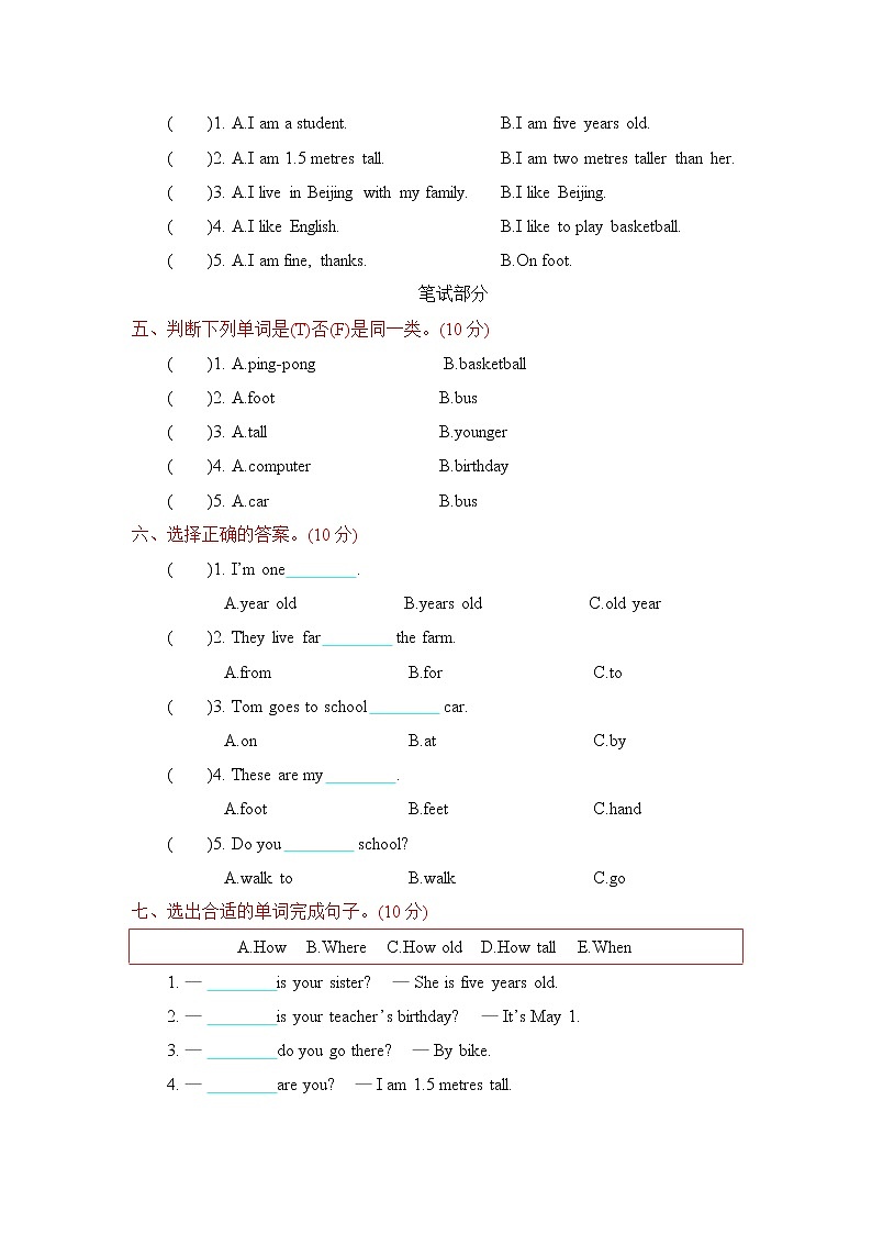 Unit 3 All about me 单元测试卷(含听力音频,听力材料和答案)02