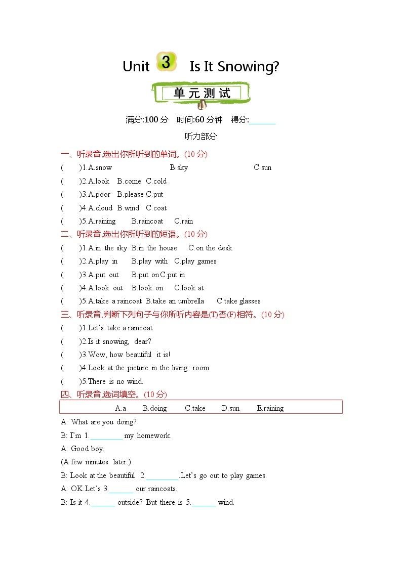 Unit 3 Is it snowing 单元测试卷（含听力音频，听力材料和答案）01