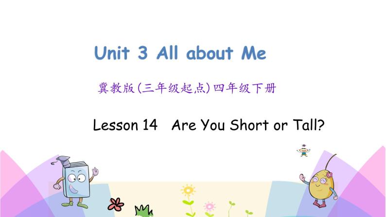 Unit 3 Lesson 14 Are You Short or Tall 课件+素材01