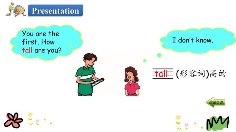 Unit 3 Lesson 14 Are You Short or Tall 课件+素材04