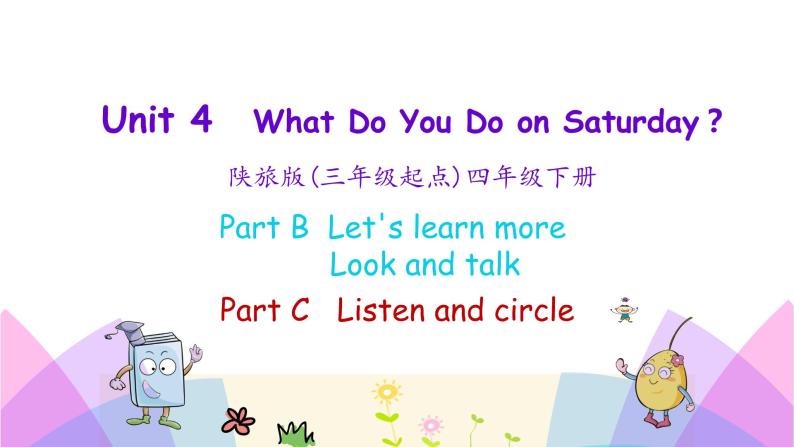 Unit 4 What do you do on Saturday 第三课时 课件+素材01